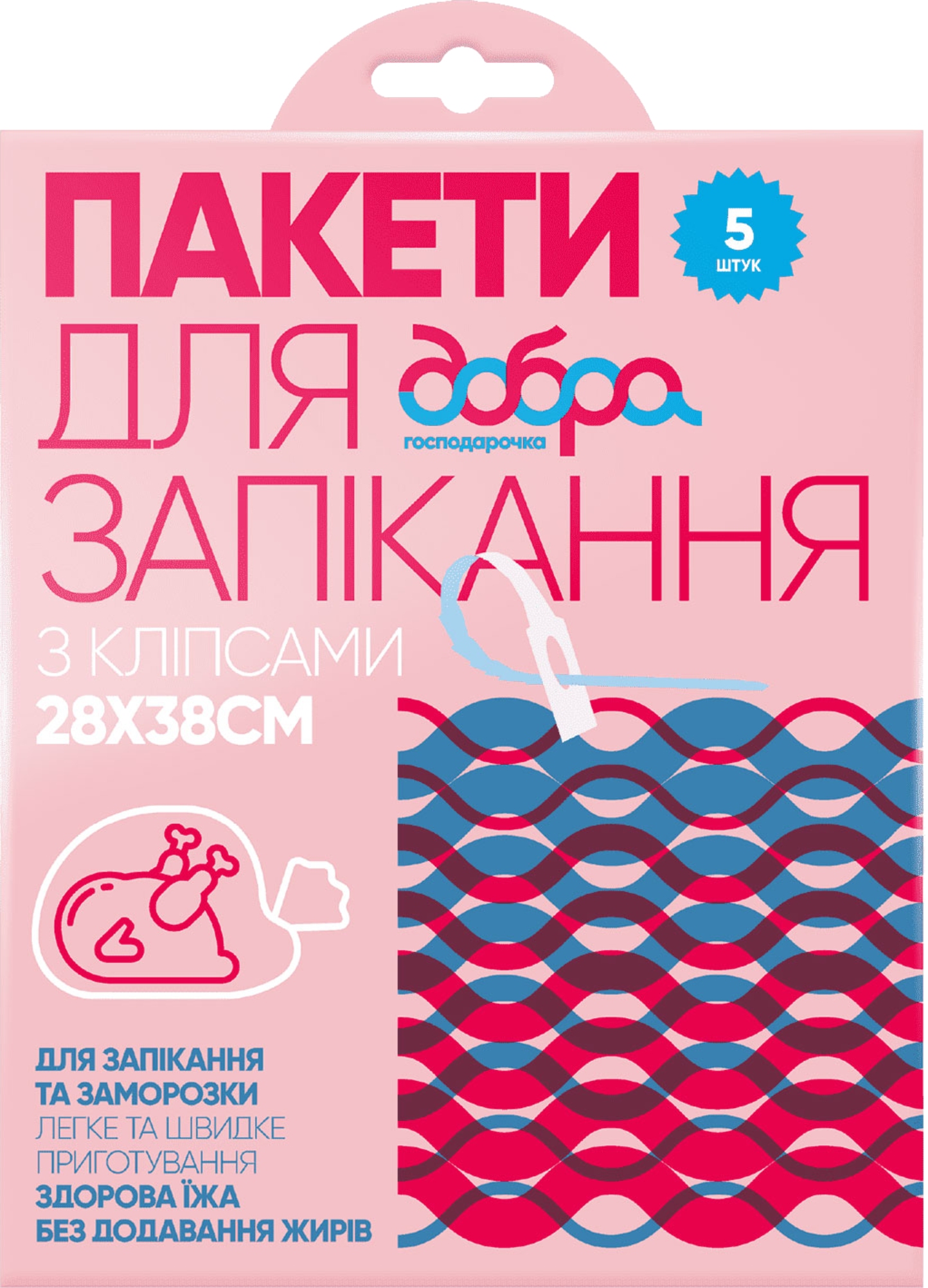 Пакеты для запекания Добра господарочка с клипсами 28х38 см 5 шт. (4820086521314) - Фото 1
