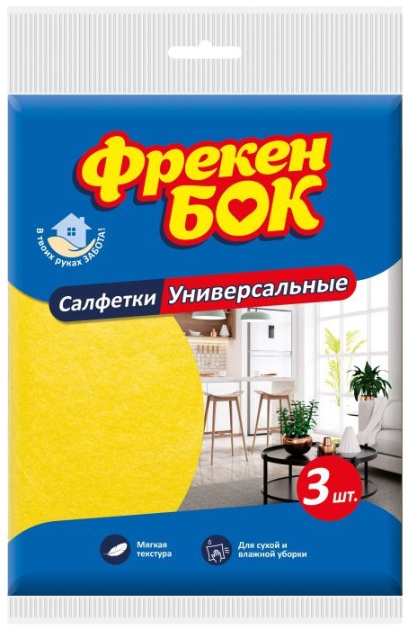 Салфетка бытовая Фрекен Бок универсальные 2+1 шт. (4823071624885) - Фото 1