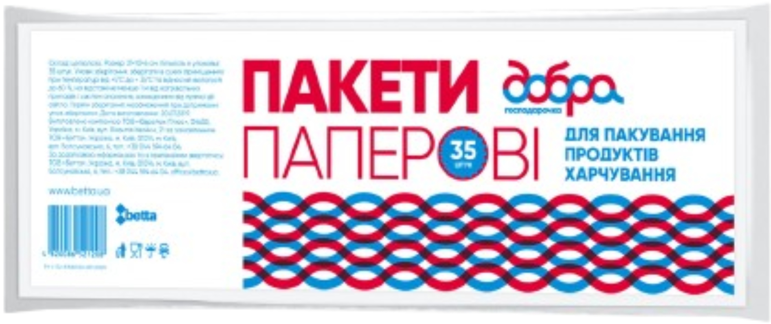 Пакеты для продуктов Добра господарочка 31х10х4 см 35 шт. (4820086521208) - Фото 1