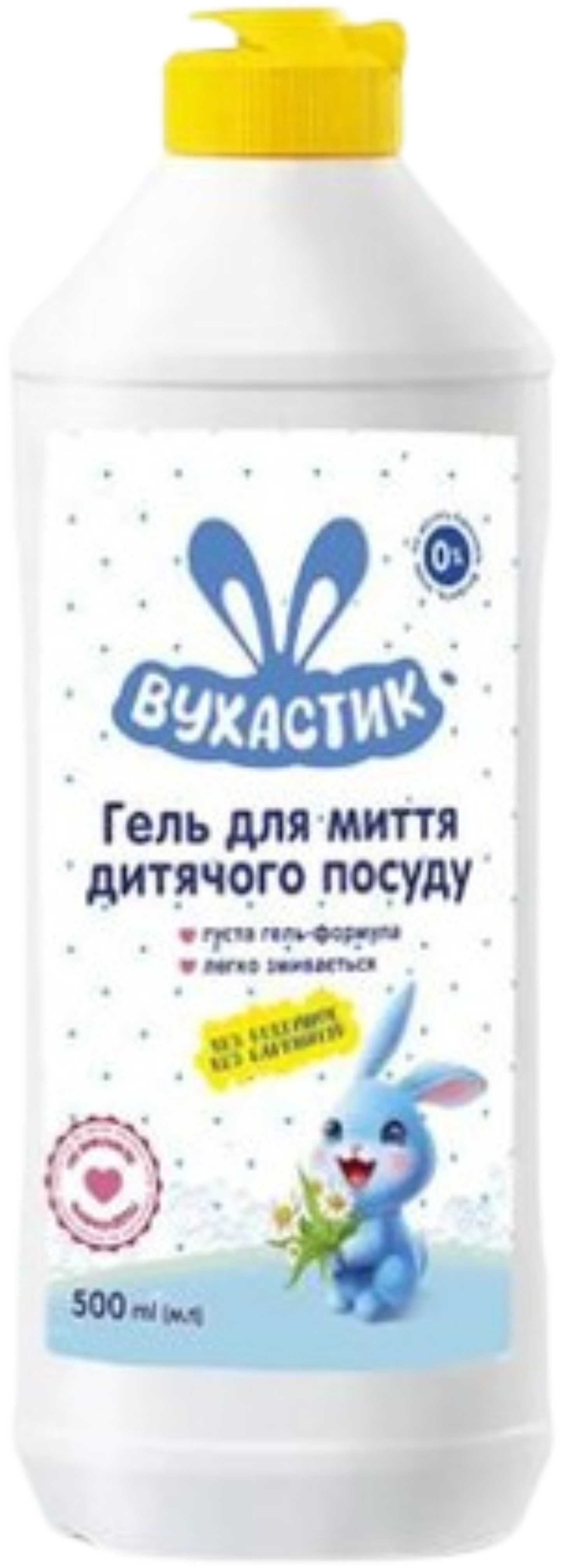 Средство для ручного мытья посуды ВУХАСТИК д/детской посуды без отдушек и красителей 500 мл - Фото 1