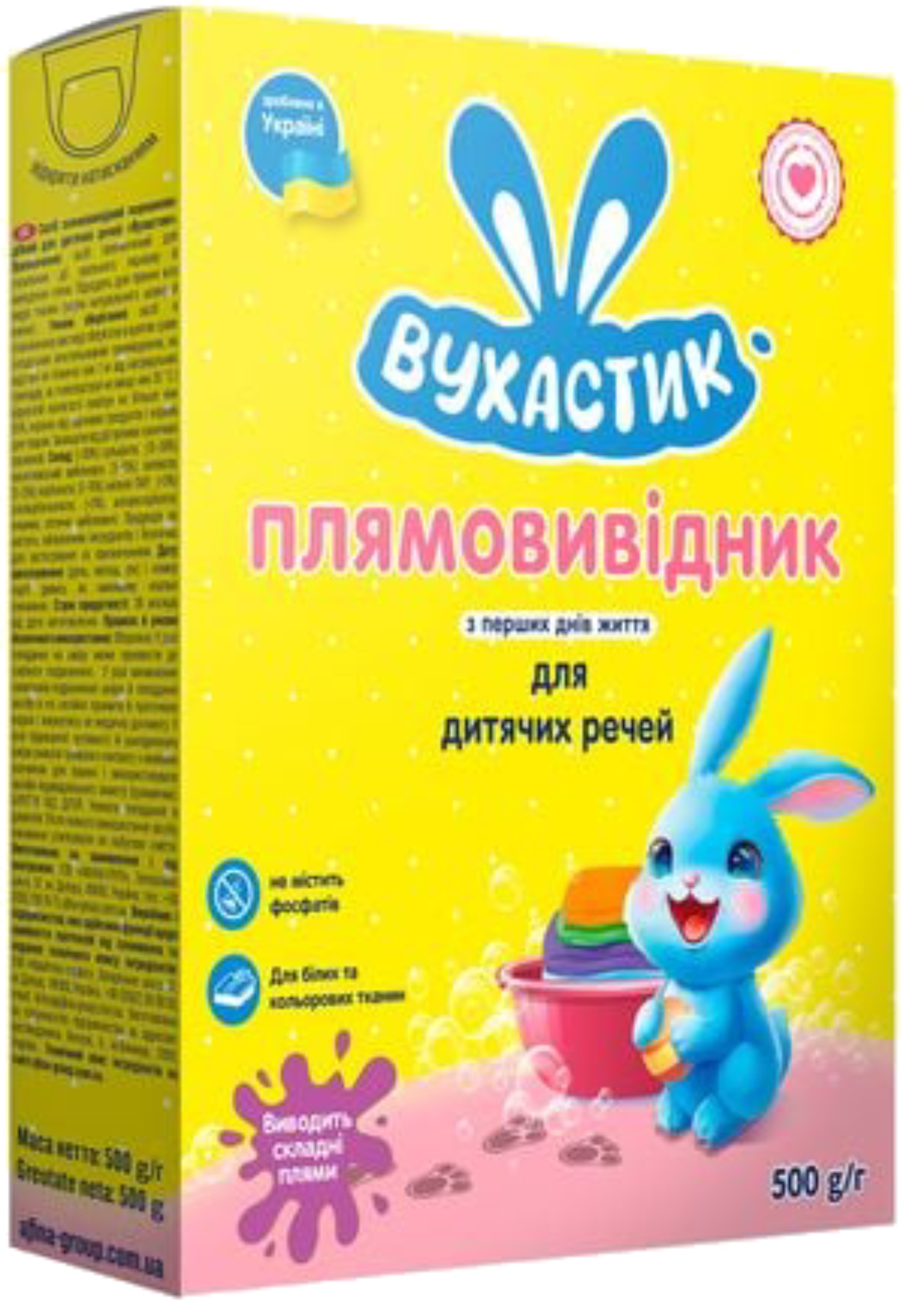 Средство для удаления пятен ВУХАСТИК детский 500 г - Фото 1