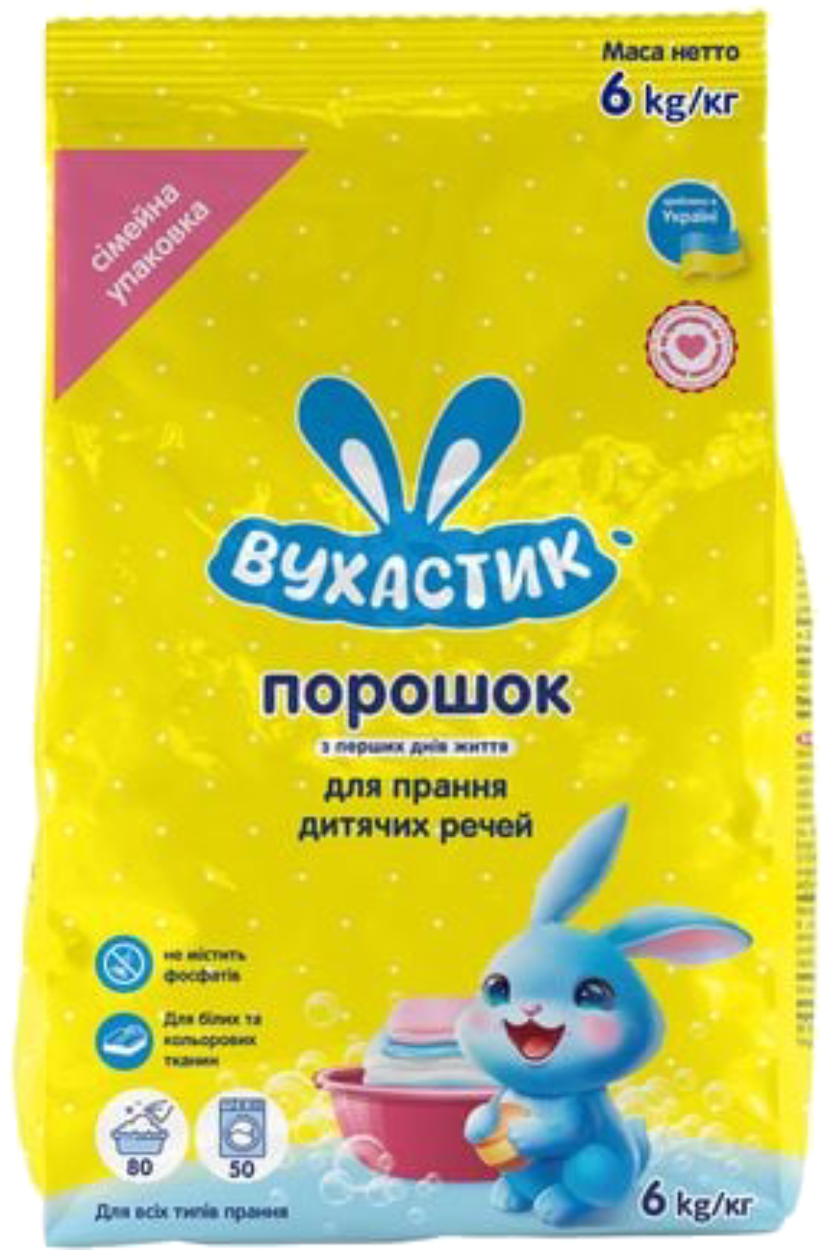Уценка - Стиральный порошок ВУХАСТИК детский д/всех типов стирки 6 кг - Фото 1