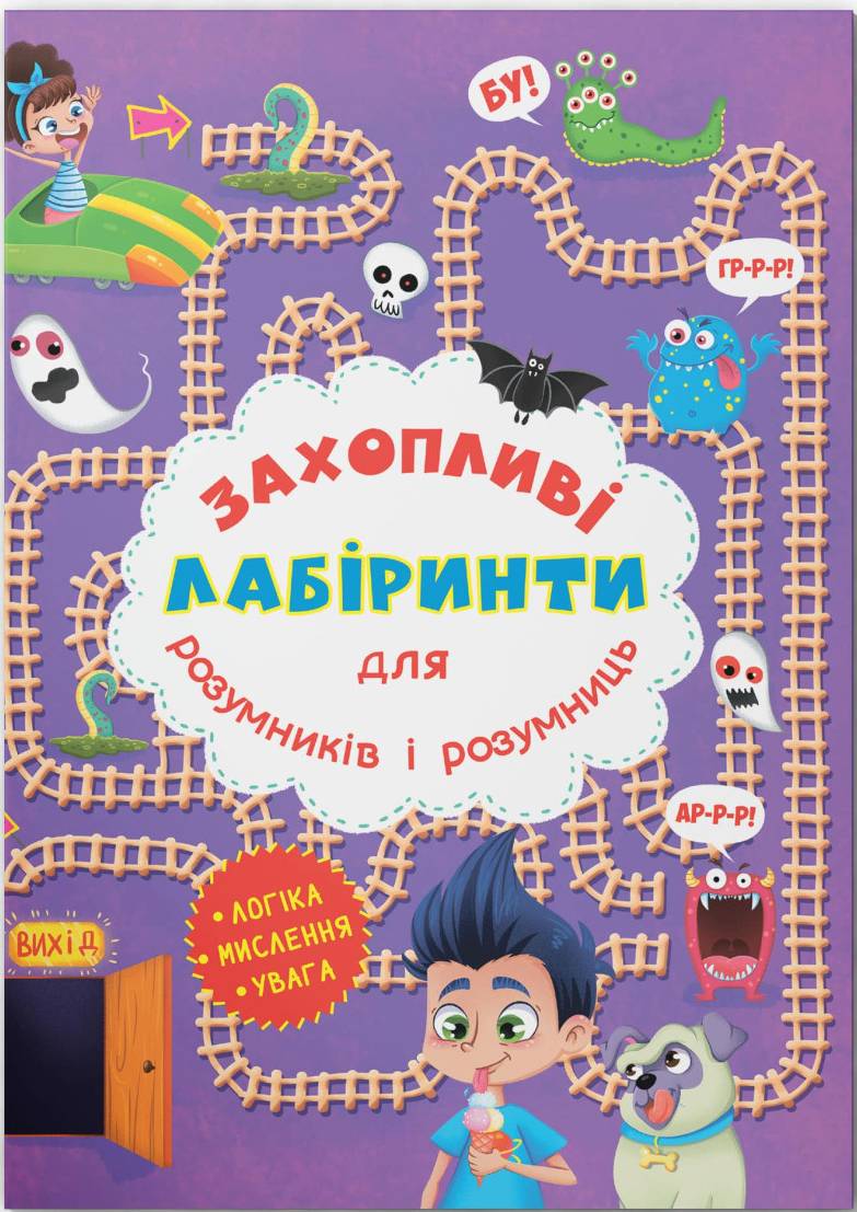  Crystal Book Увлекательные лабиринты для умников и умниц. В парке (9786177277506) - Фото 1
