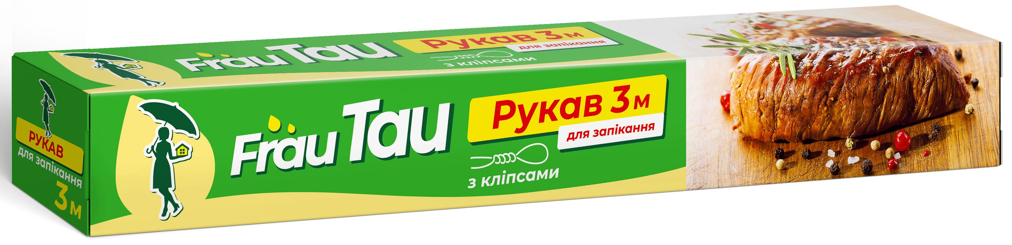 Рукав для запекания Frau Tau в коробке 3м - Фото 1