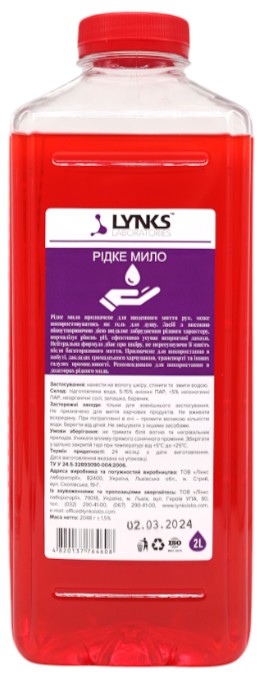 Жидкое мыло для рук Lynks Laboratories Гранат 2 л (LLLSP2000) - Фото 1