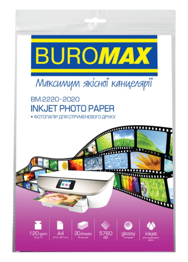 Фотопапір А4 BuroMax глянцевий 120г/м2 20 л (BM.2220-2020) - Фото 1