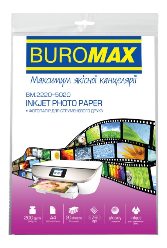 Фотобумага А4 BuroMax глянцевый 200г/м2 20 л (BM.2220-5020) - Фото 1
