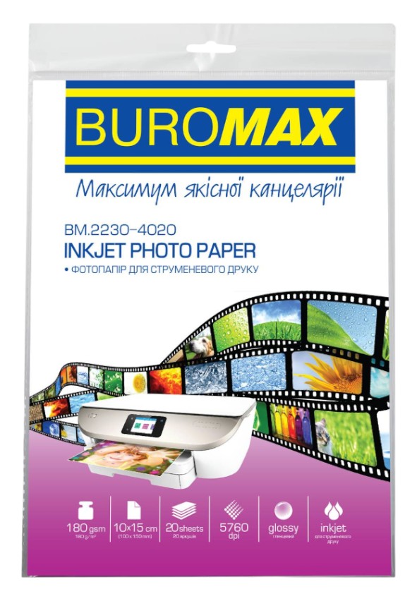Фотобумага А4 BuroMax глянцевый 180г/м2 20 л (BM.2220-4020) - Фото 1