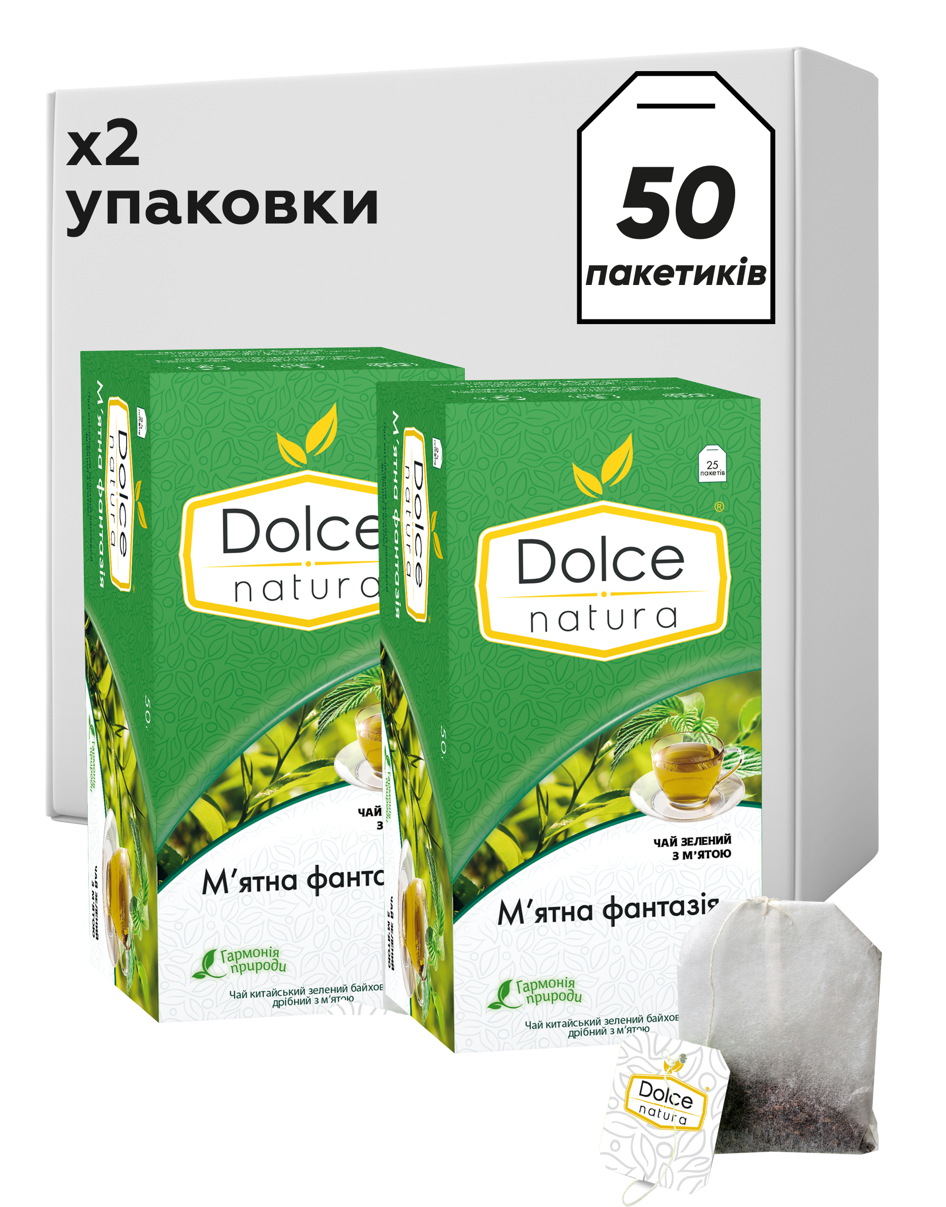 Чай Dolce Natura Мятная фантазия 2 шт. (4820093486255) - Фото 1