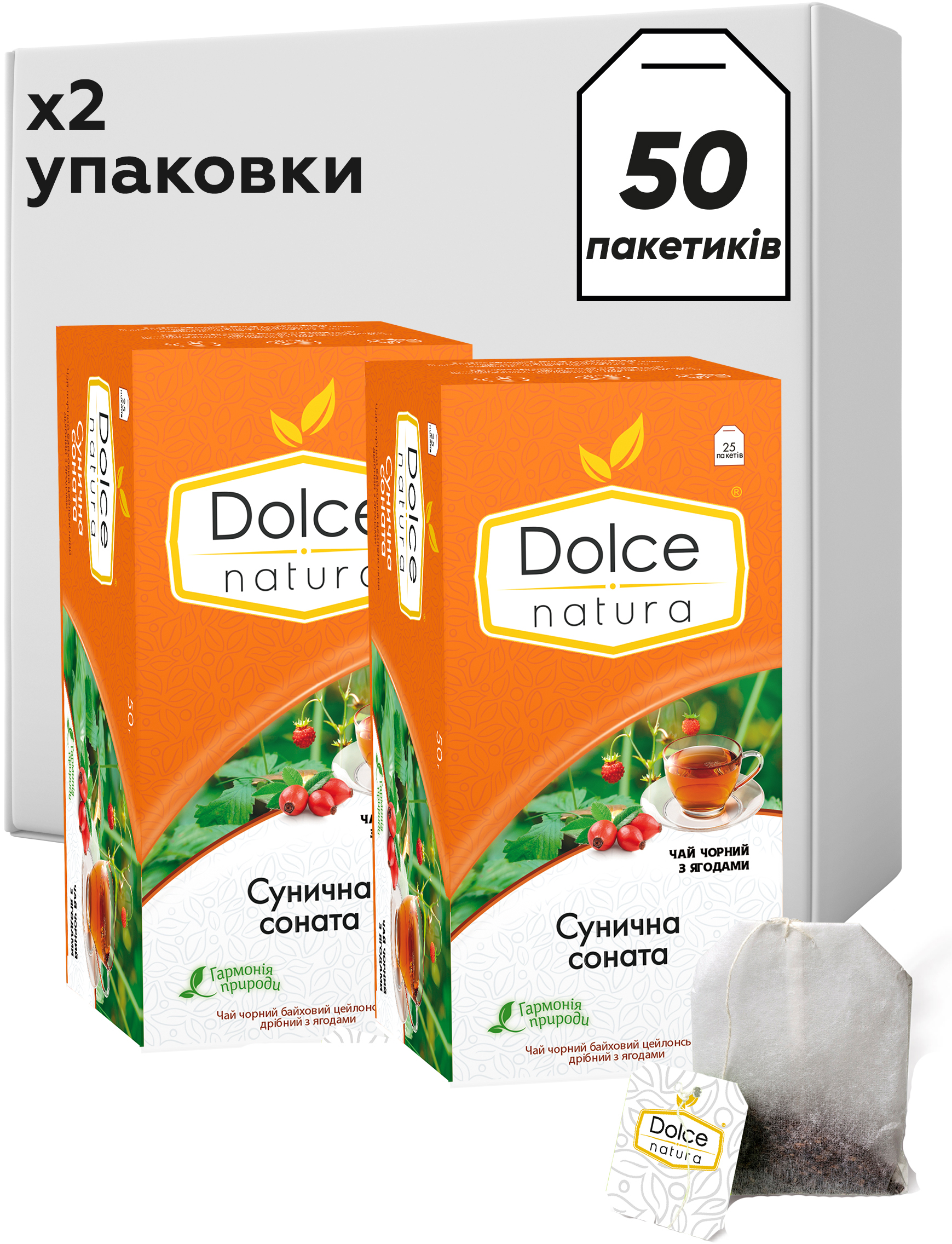 Чай Dolce Natura Земляничная соната 2 шт. (4820093486293) - Фото 1