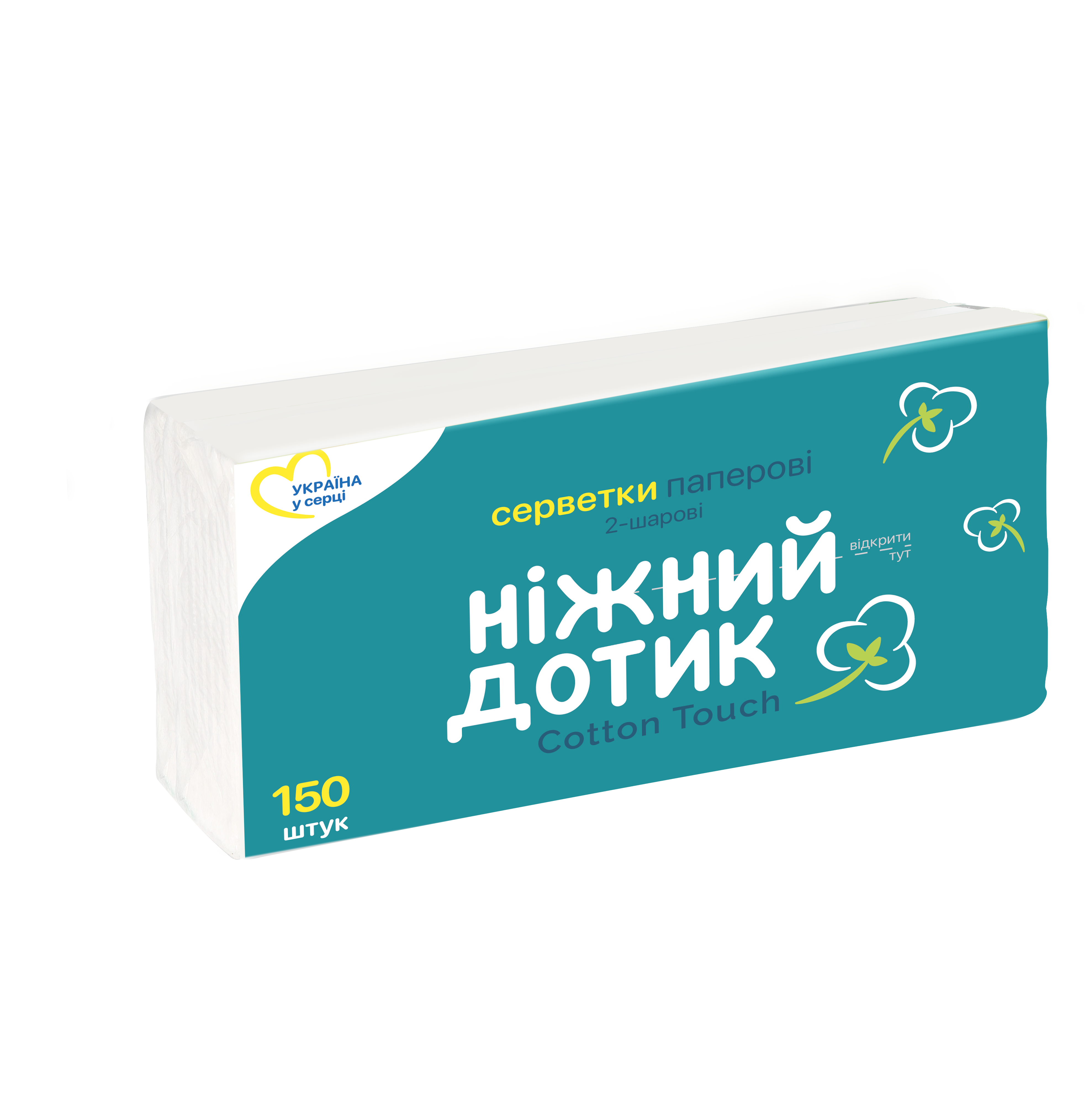 Серветки паперові Ніжний Дотик 2 шари 150 шт. (4820183971197)