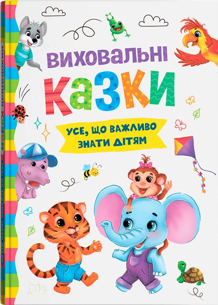  Crystal Book Виховальні казки. Усе, що важливо знати дітям (9786175474907)