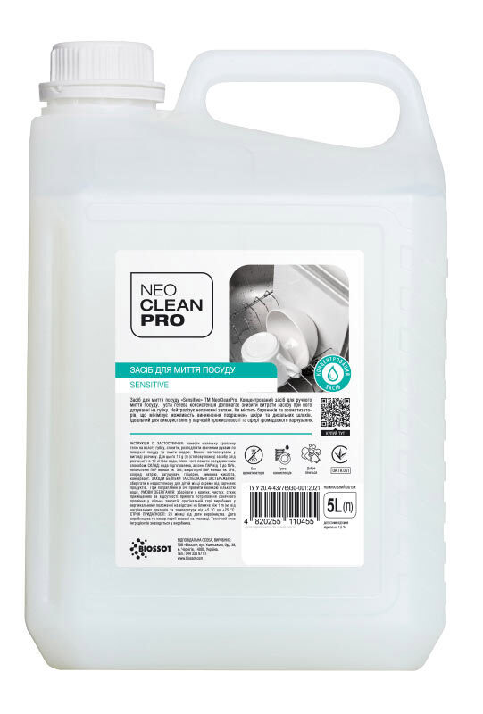 Средство для ручного мытья посуды NeoCleanPro Sensitive 5 л (NCP0303050) - Фото 1