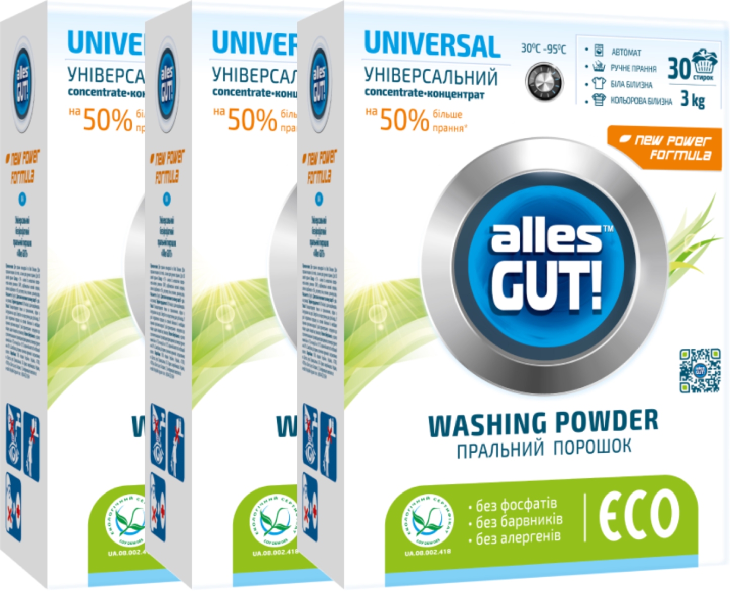 Стиральный порошок Alles GUT! Набор ECO Универсальный 3 х 3 кг - Фото 1