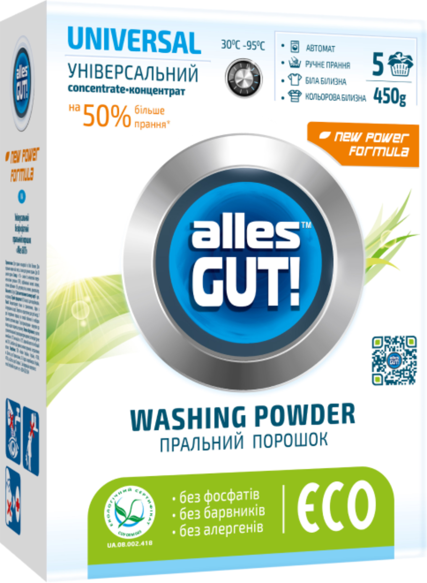 Стиральный порошок Alles GUT! ECO Универсальный 450 г - Фото 1