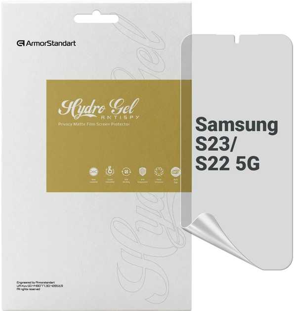 Захисна плівка для смартфону Armorstandart Anti-spy for Samsung S23 / S22 5G (SM-S901) (ARM61420) - Фото 1