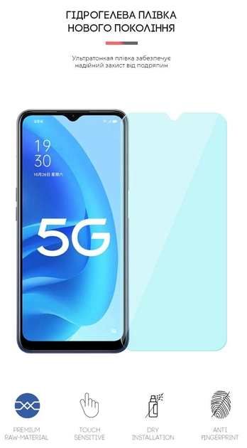 Защитная пленка для смартфона Armorstandart Anti-Blue для OPPO A55 5G (ARM62013) - Фото 1