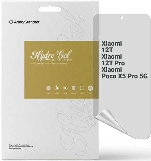 Защитная пленка для смартфона Armorstandart Anti-spy for Xiaomi 12T / 12T Pro / Poco X5 Pro 5G (ARM64774) - Фото 1