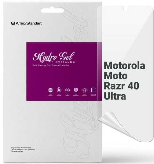 Защитная пленка для смартфона Armorstandart Anti-Blue for Motorola Moto Razr 40 Ultra (ARM69483) - Фото 1