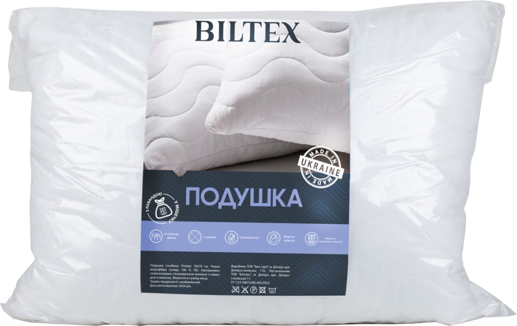 Подушка стандартная Biltex стеганная с мешочком лаванды 50х70 - Фото 1