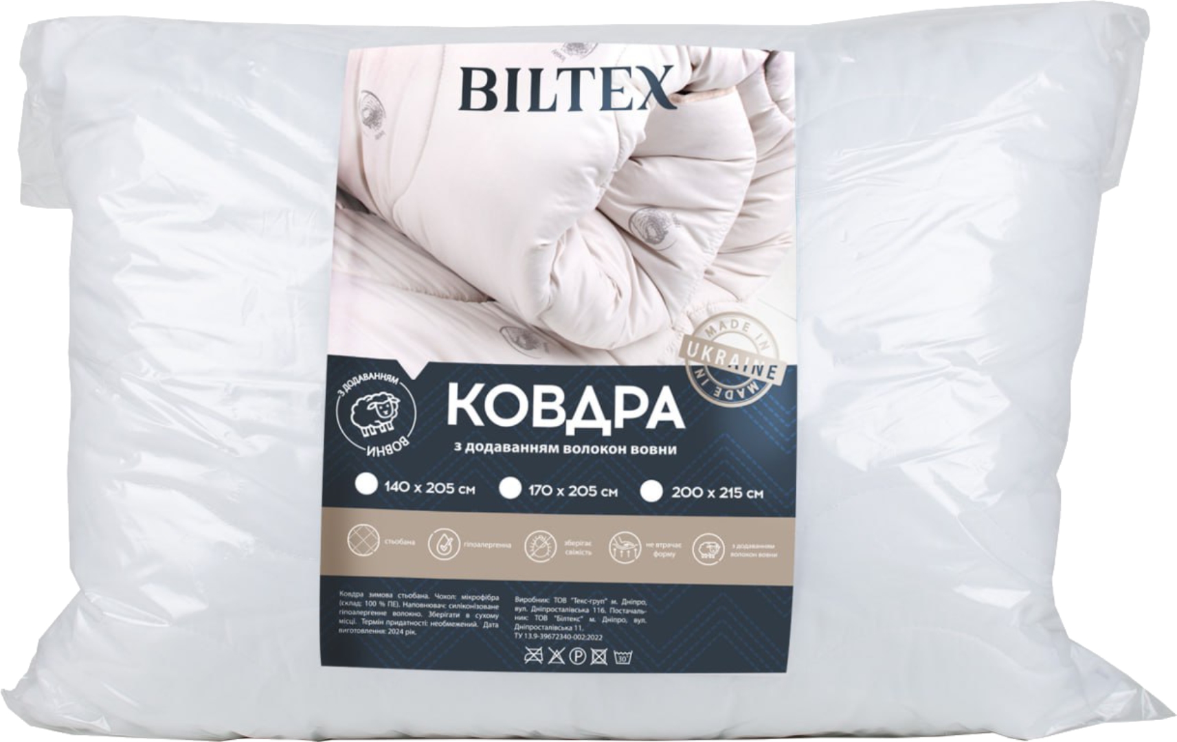 Одеяло зимнее полуторное Biltex Wool 140х205 - Фото 1