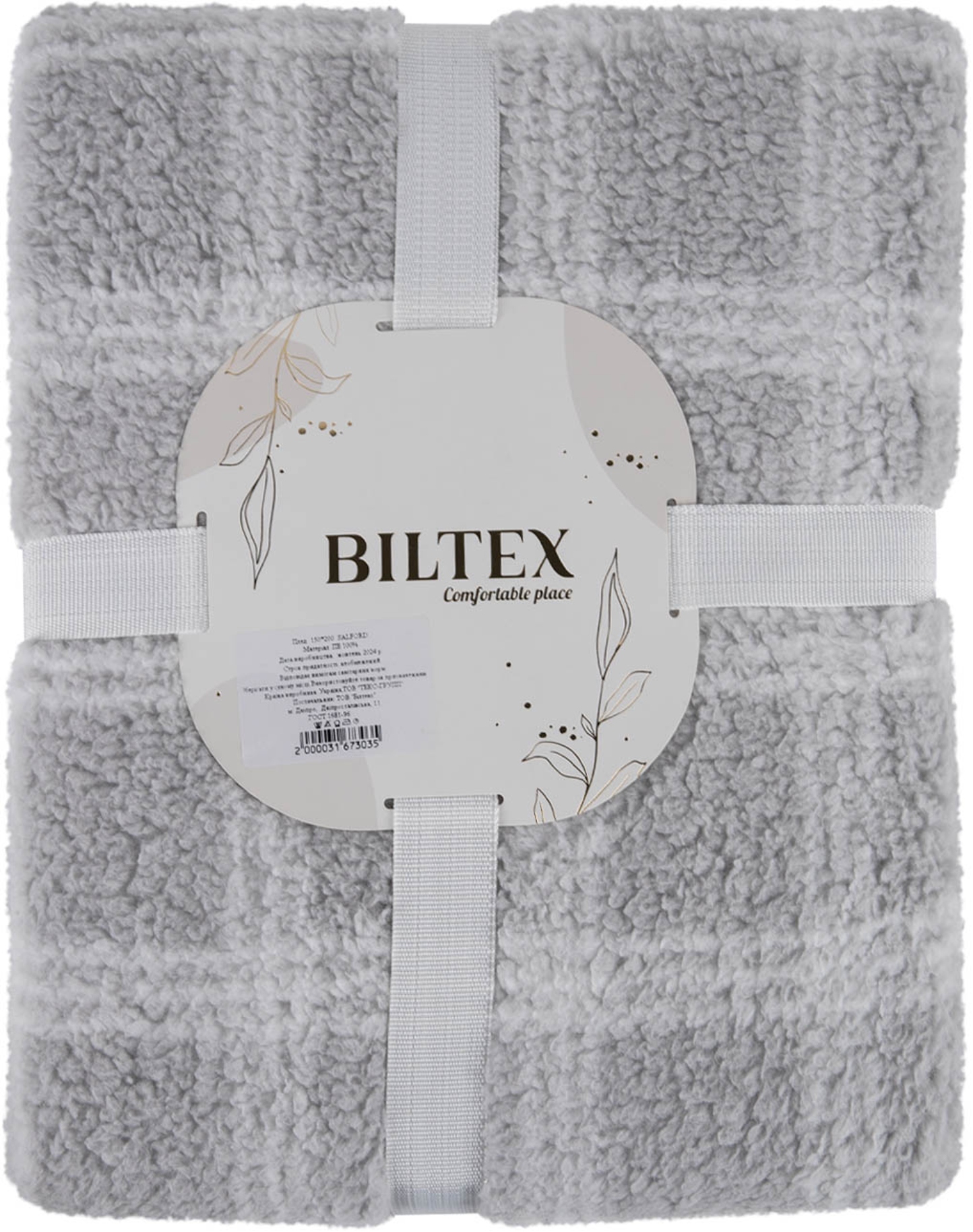 Купити Плед полуторний Biltex шерпа Salford 150х200 (2000031673035) - Фото 1 Плед полуторний Biltex шерпа Salford 150х200 (2000031673035) - Фото 1