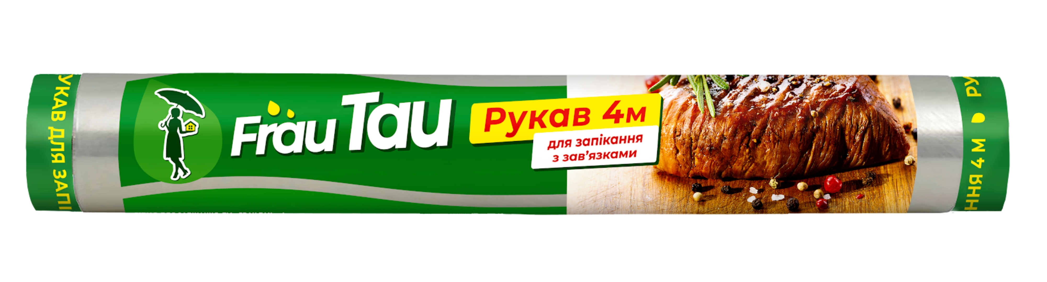 Рукав для запекания Frau Tau 4 м на гильзе (4820263231128) - Фото 1