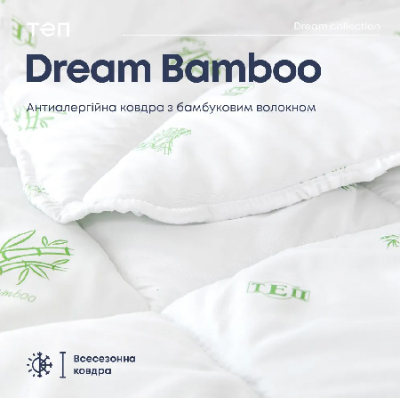 Одеяло всесезонное двуспальное ТЕП DREAM COLLECTION BAMBOO 180х210 см (1-04218_00000) - Фото 1