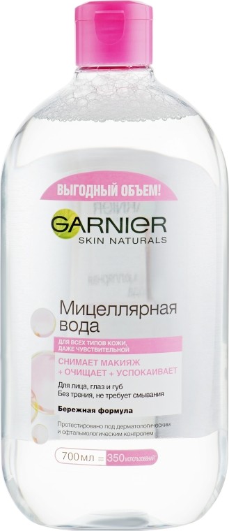 Купить Мицелярная вода Garnier SKIN NAT очищающая 700 мл - Фото 1 Мицелярная вода Garnier SKIN NAT очищающая 700 мл - Фото 1