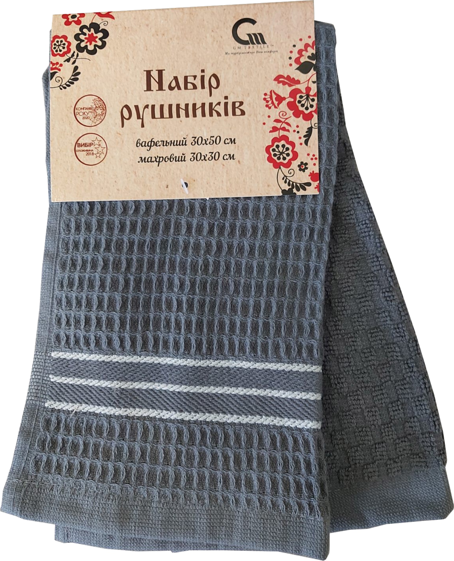 Набор полотенец GM Textile серый (вафельный + махровый), 30х50 - Фото 1