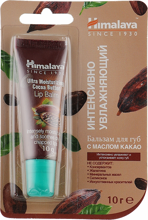 Бальзам для губ Himalaya Herbals с маслом какао 10 г (6291107222233) - Фото 1