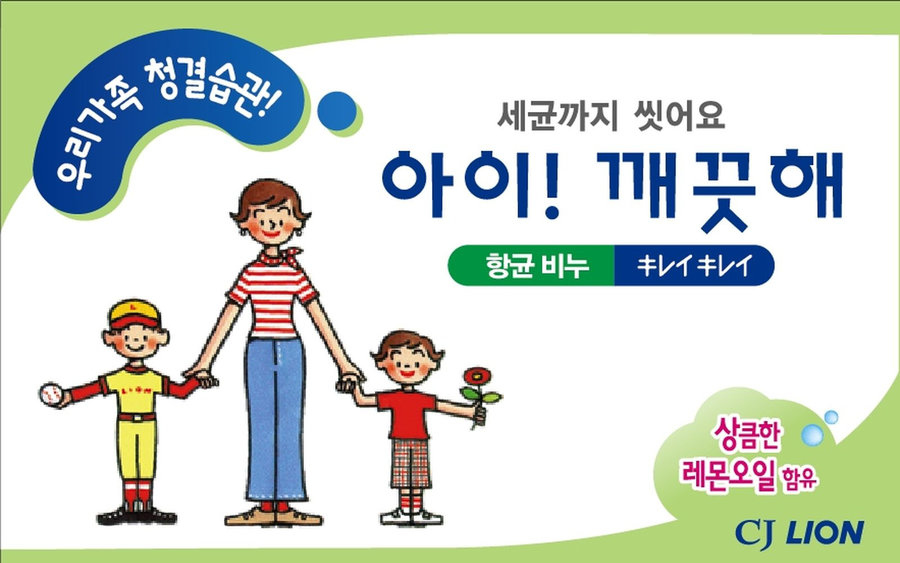 Купити Тверде мило Lion Ai Kekute Мило Антибактериальное Лимонное масло 100 г (8806325607243) - Фото 1 Тверде мило Lion Ai Kekute Мило Антибактериальное Лимонное масло 100 г (8806325607243) - Фото 1