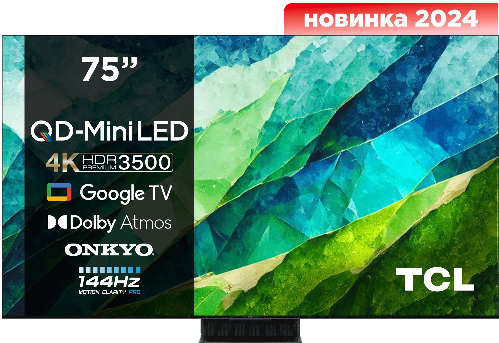Телевизор TCL 75C855 - Фото 1