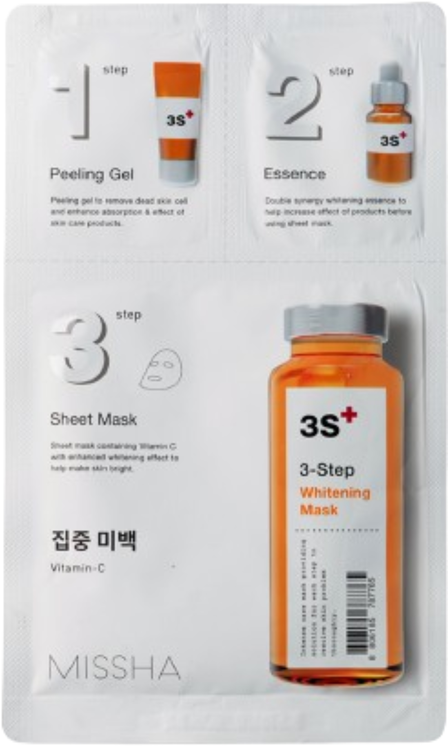 Маска для обличчя Missha 3-Step Whitening Mask (8806185787765) - Фото 1