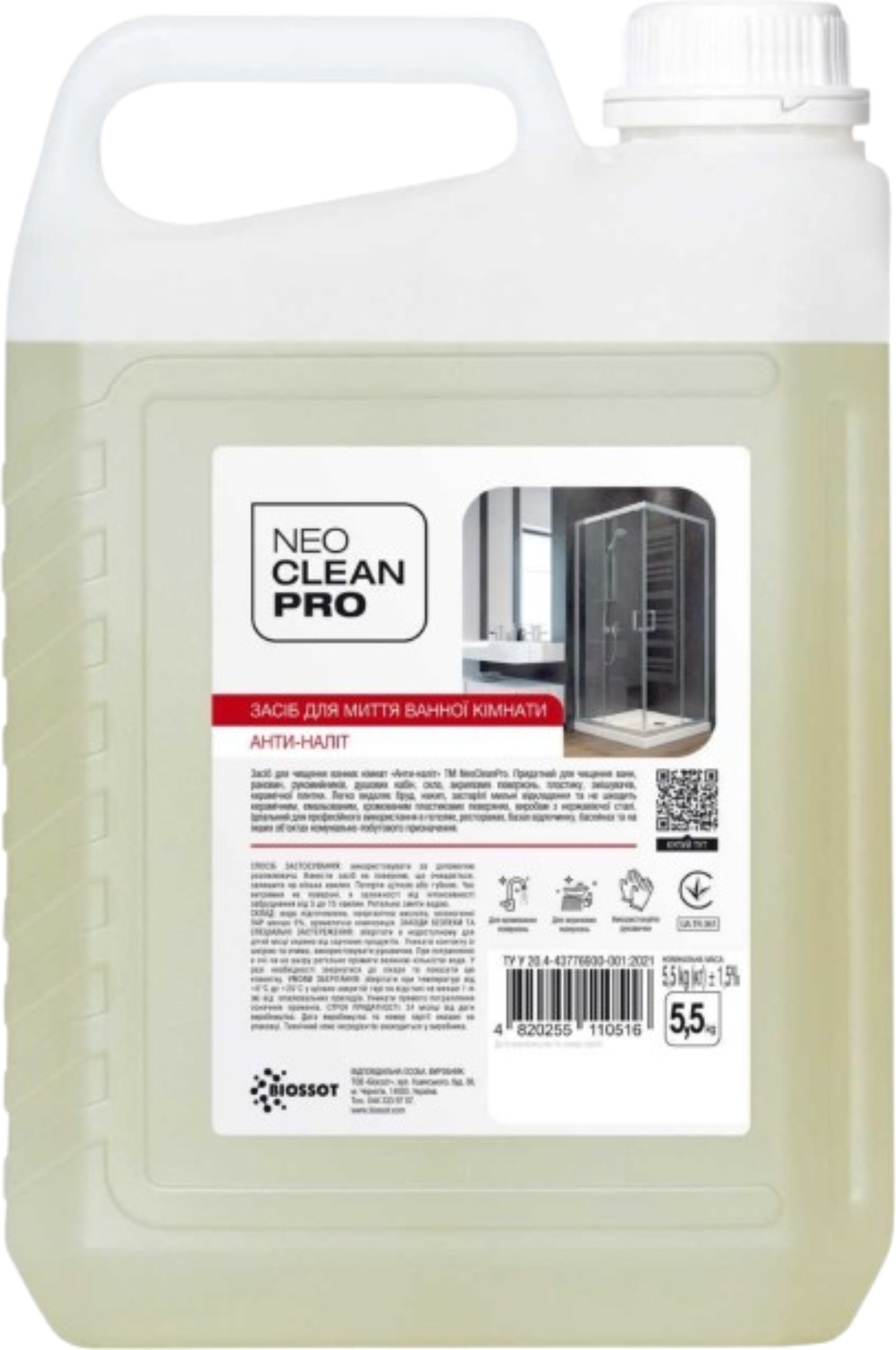 Средство для мытья в ванной комнате NeoCleanPro Анти-налет 5 л (NCP0404050) - Фото 1
