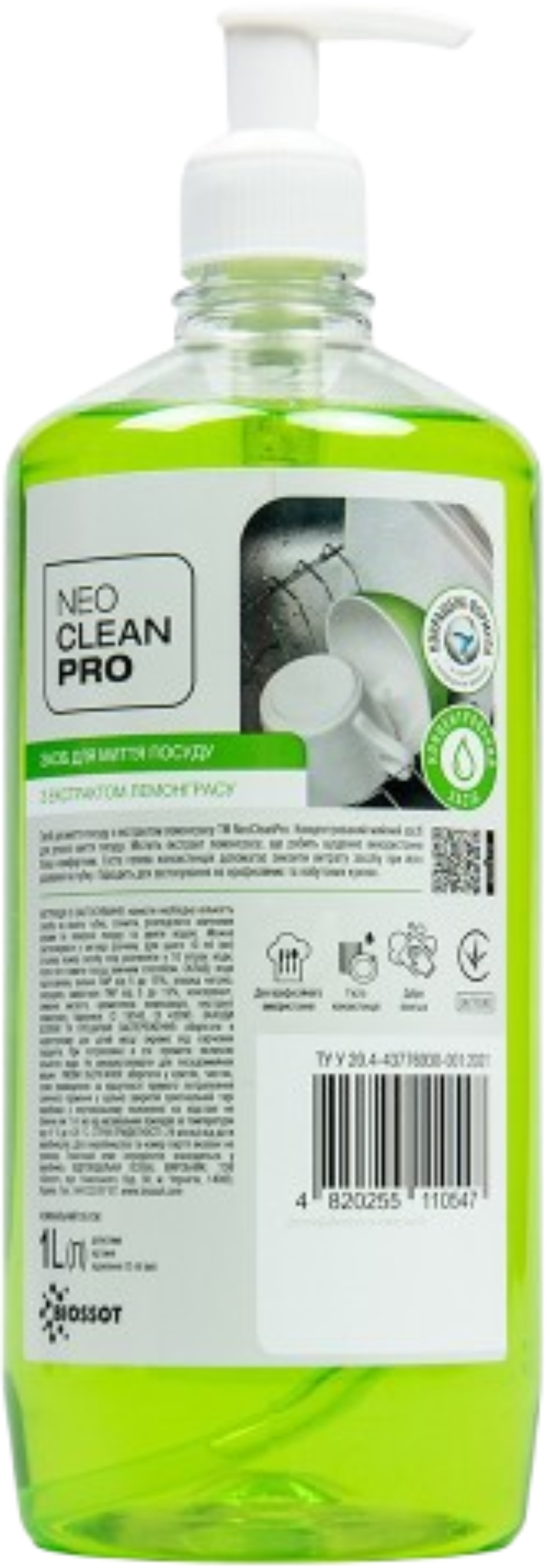 Средство для ручного мытья посуды NeoCleanPro с экстрактом лемонграса 1 л (NCP0301010) - Фото 1