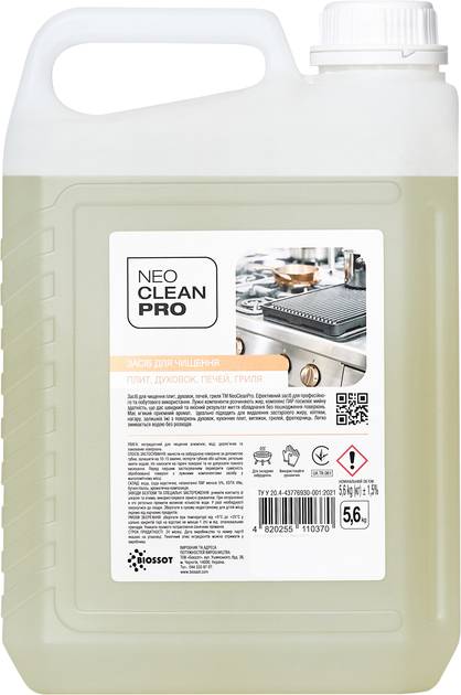 Чистящее средство для плит NeoCleanPro 5 л (4820255110370) - Фото 1