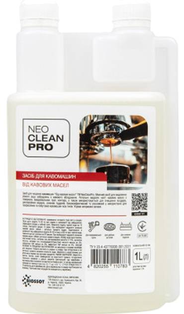 Засіб для чищення кавомашини NeoCleanPro Від кавових масел 1 л (4820255110783) - Фото 1