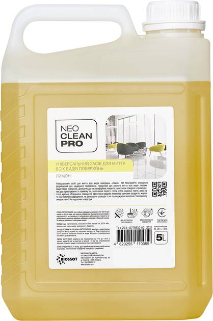 Средство по уходу за напольными покрытиями NeoCleanPro Лимон 5л (4820255110059) - Фото 1