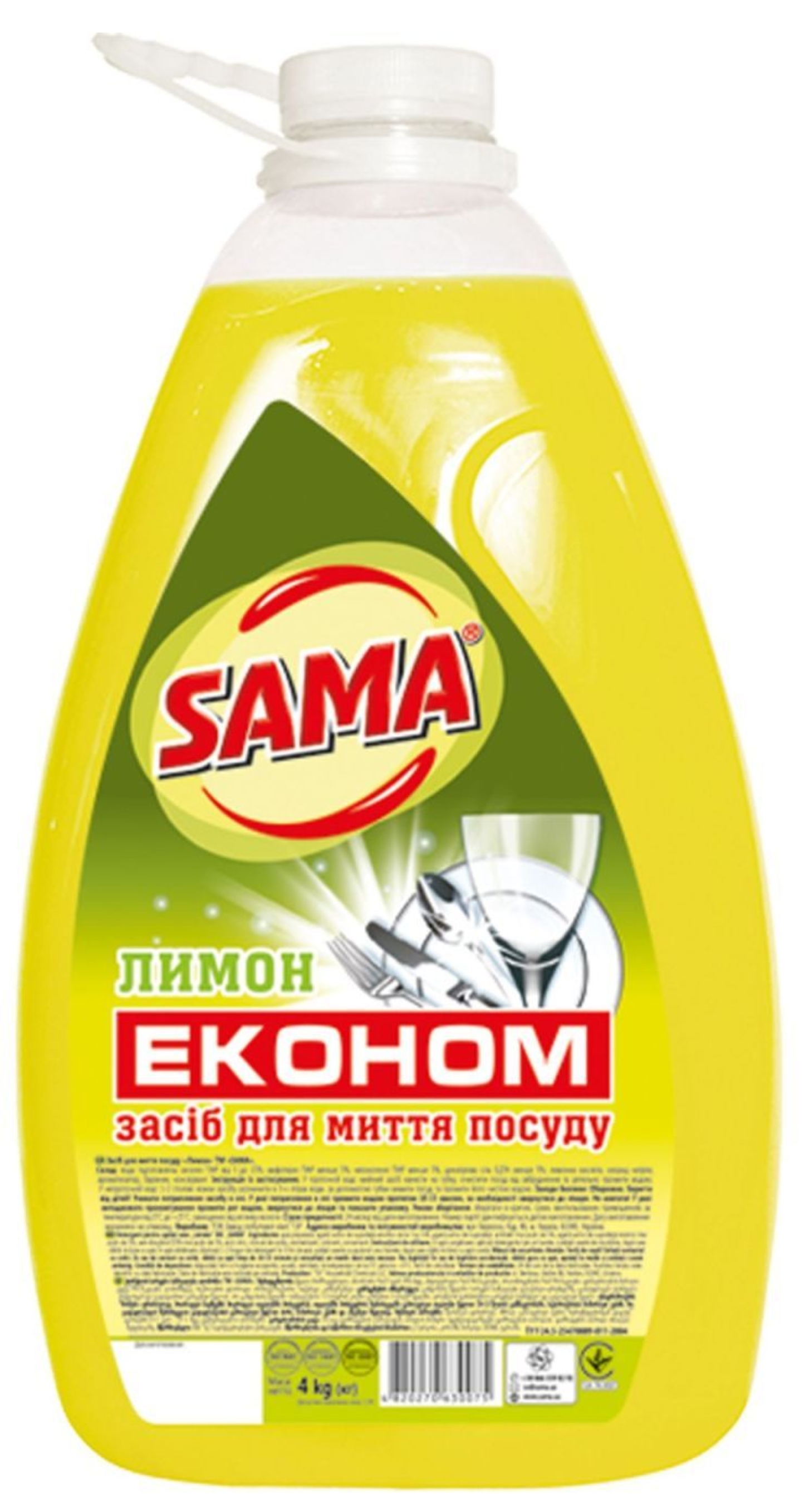 Средство для ручного мытья посуды SAMA Лимон 4 кг - Фото 1