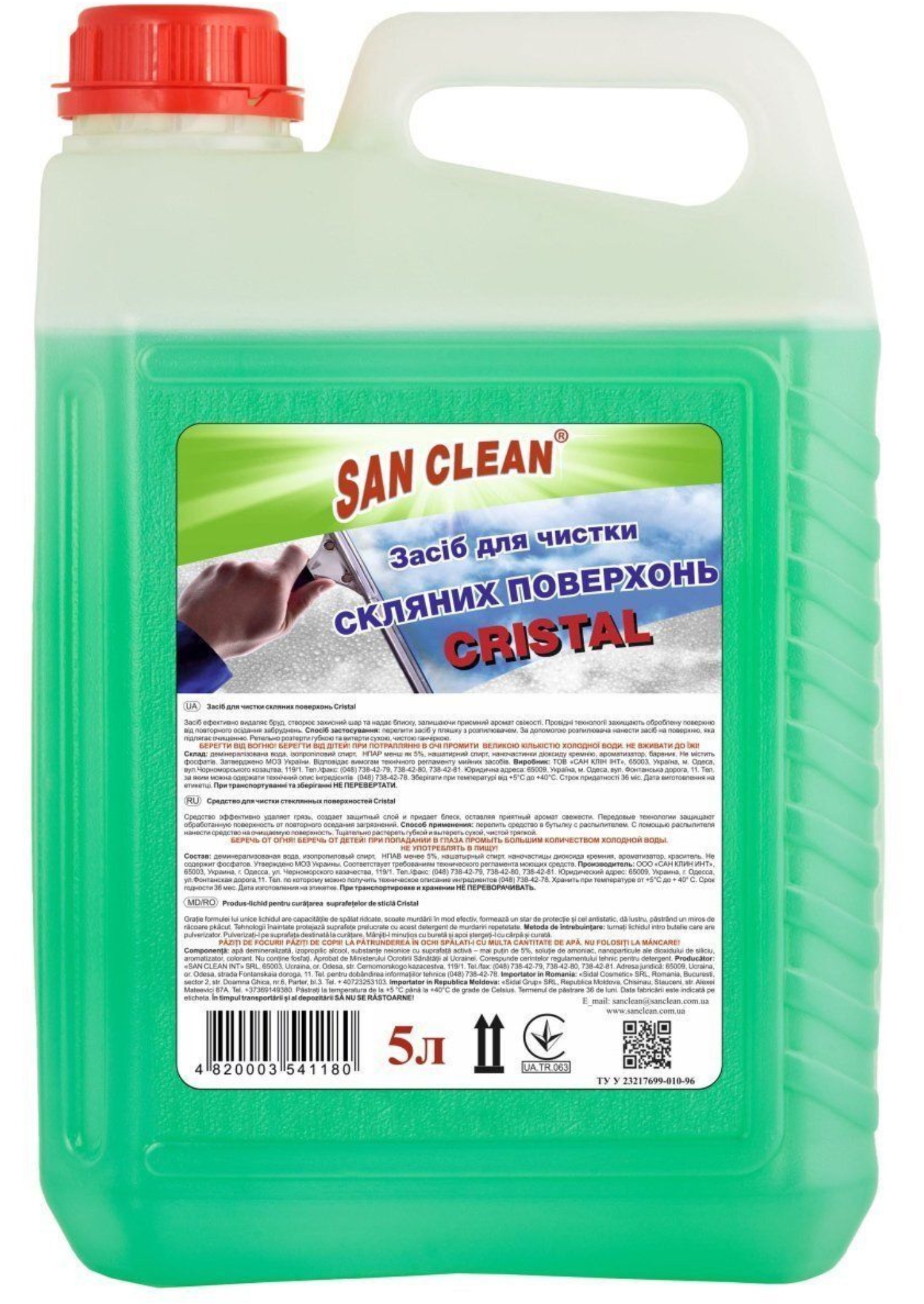 Чистящее средство для стекла San Clean 5 л (4820003541180) - Фото 1