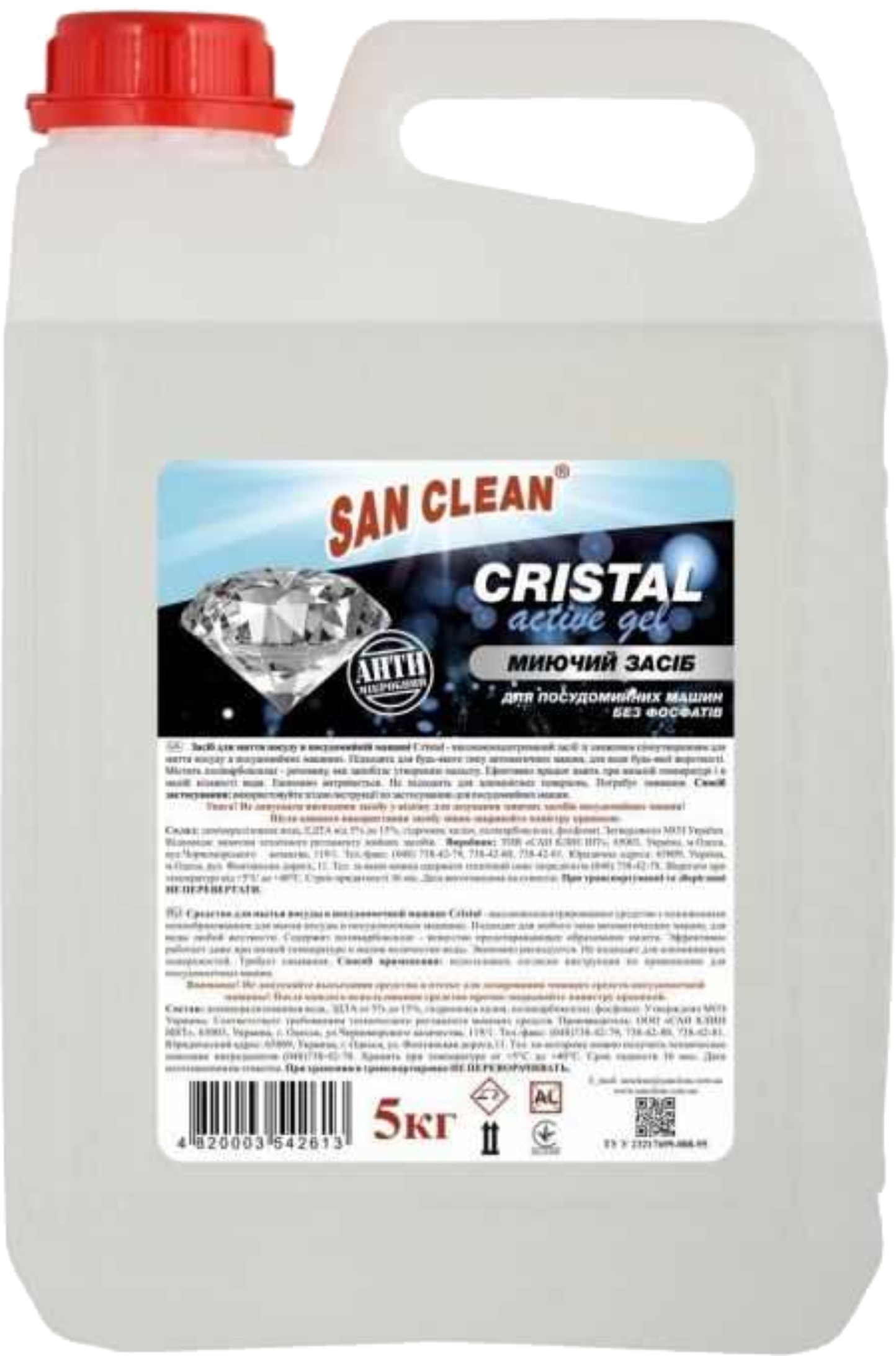 Гель для посудомоечной машины San Clean 5 кг (4820003542613) - Фото 1