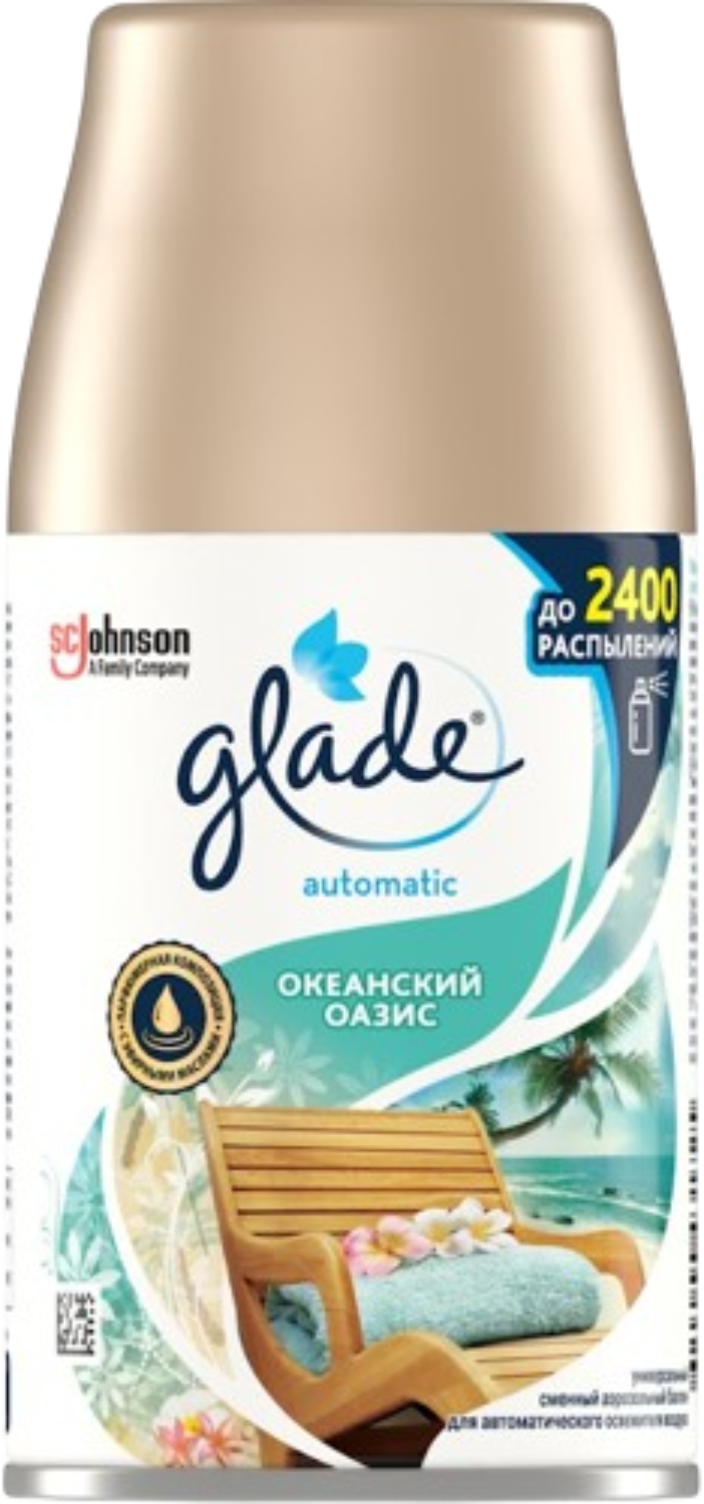 Сменный балон к освежителю воздуха SC Johnson Glade Океанский оазис 269 мл (8690784316880) - Фото 1