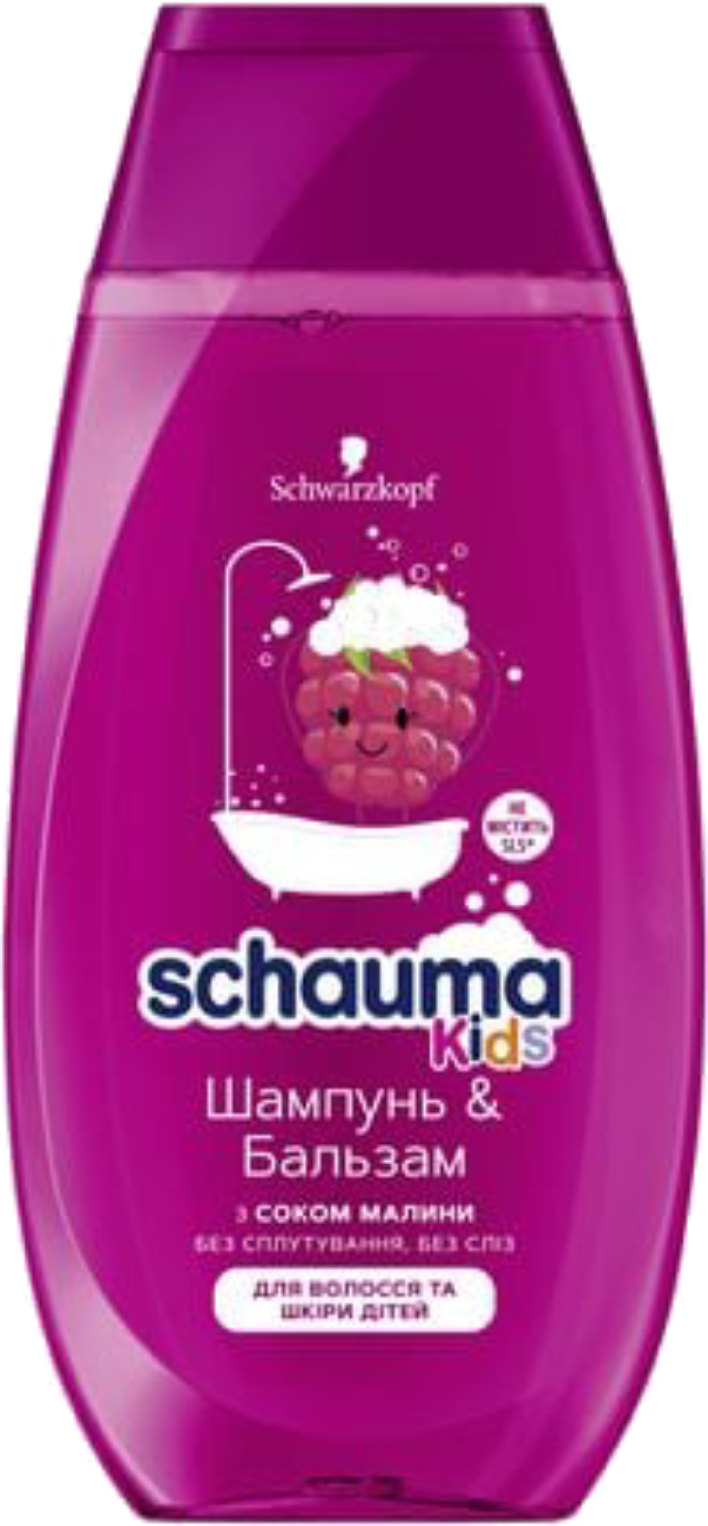 Шампунь для детей Schauma Kids шампунь и бальзам Малина 400 мл - Фото 1