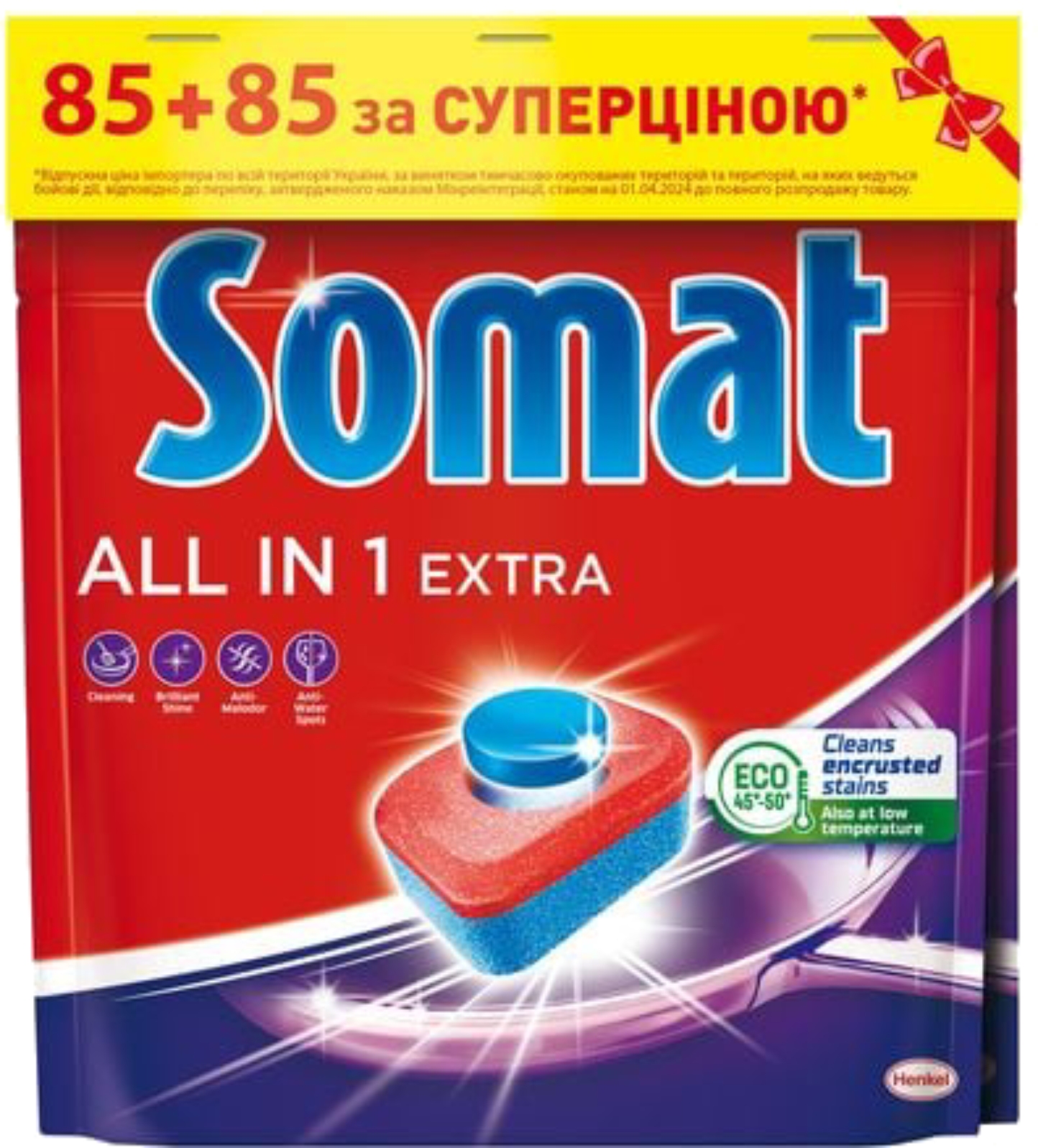 Таблетка для посудомоечной машины Somat All in 1 Extra Duo 85+85 шт  - Фото 1