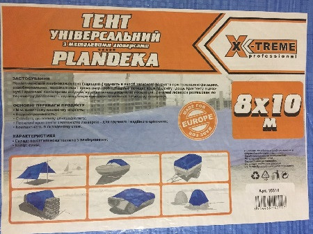 Тент X-Treme 8х10 м (77580) - Фото 1