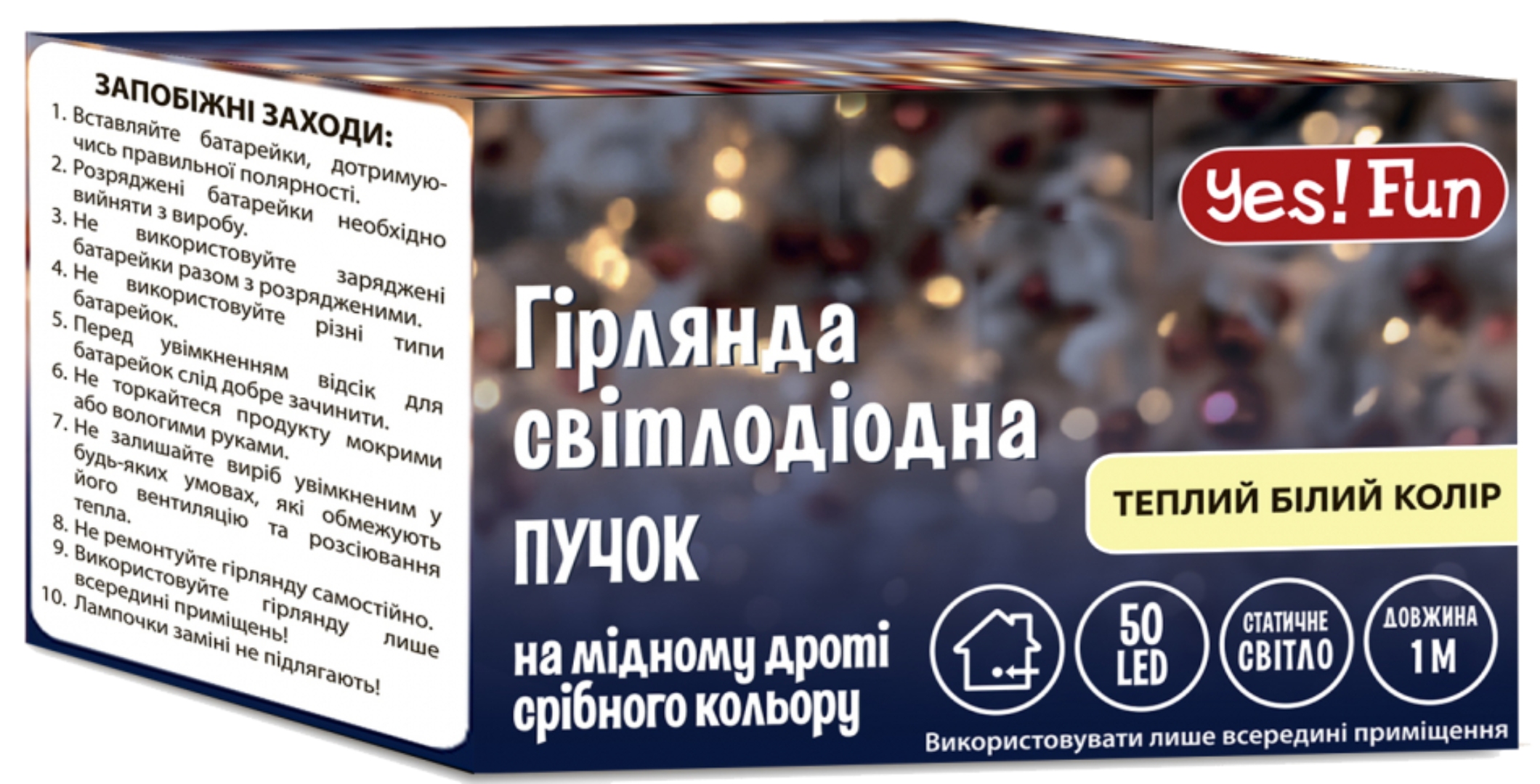 Гирлянда линейная YES! Fun пучок медный 50 LED тепло-белая 1 м батарейки (975013) - Фото 1