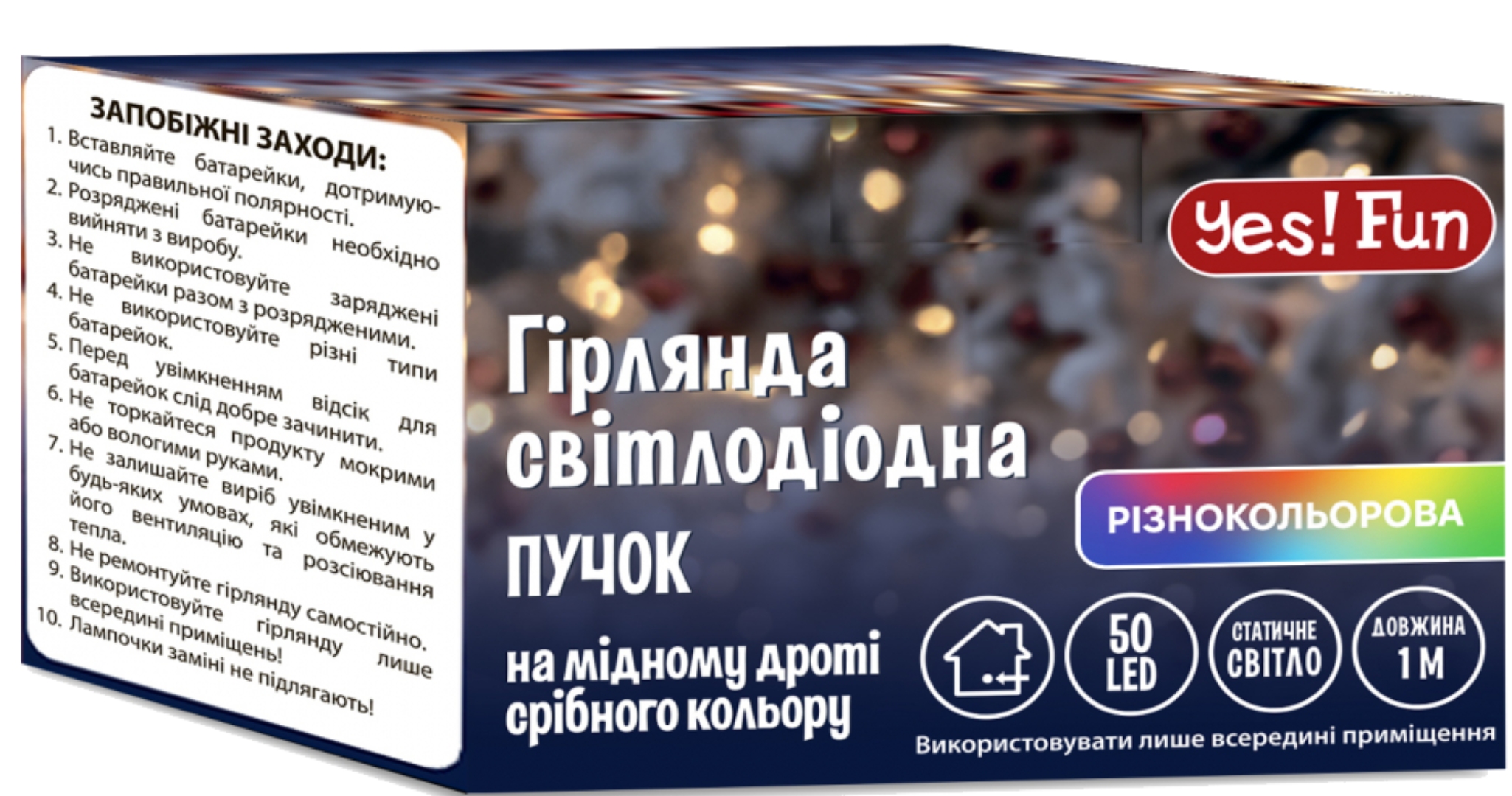 Гирлянда линейная YES! Fun пучок медный 50 LED разноцвет 1 м батарейки (975014) - Фото 1