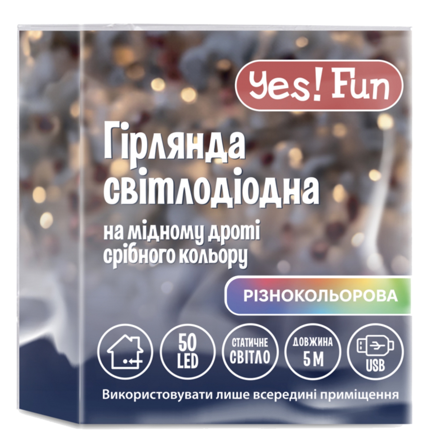 Гирлянда линейная YES! Fun нить медная 50 LED разноцвет 5 м USB (975039) - Фото 1