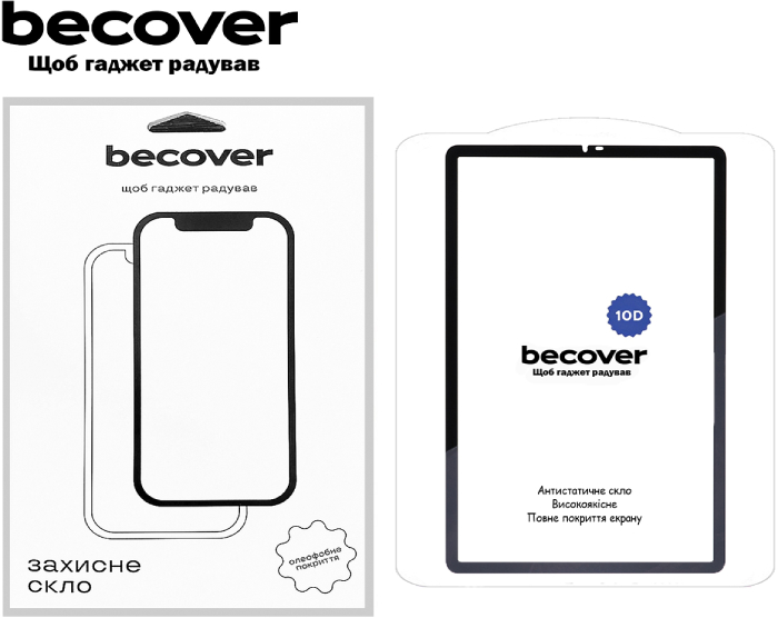 Защитное стекло для планшета BeCover 10D for Samsung Galaxy Tab S6 Lite 10.4 P610/P613/P615/P619 Black (710582) - Фото 1